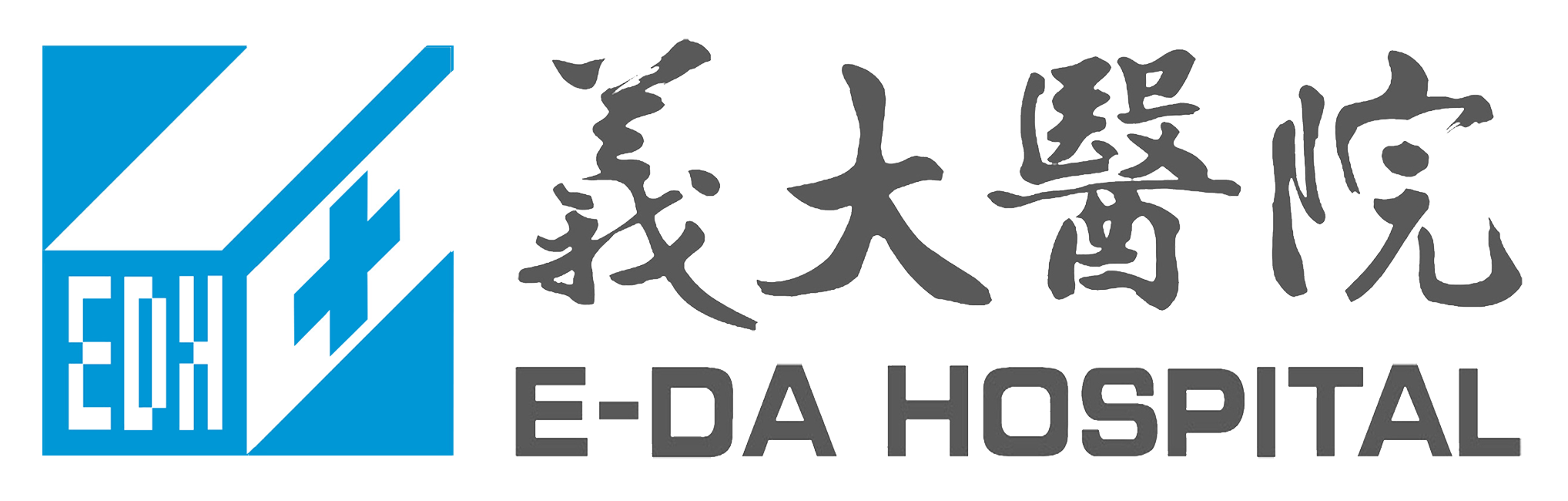 義大醫療財團法人義大醫院